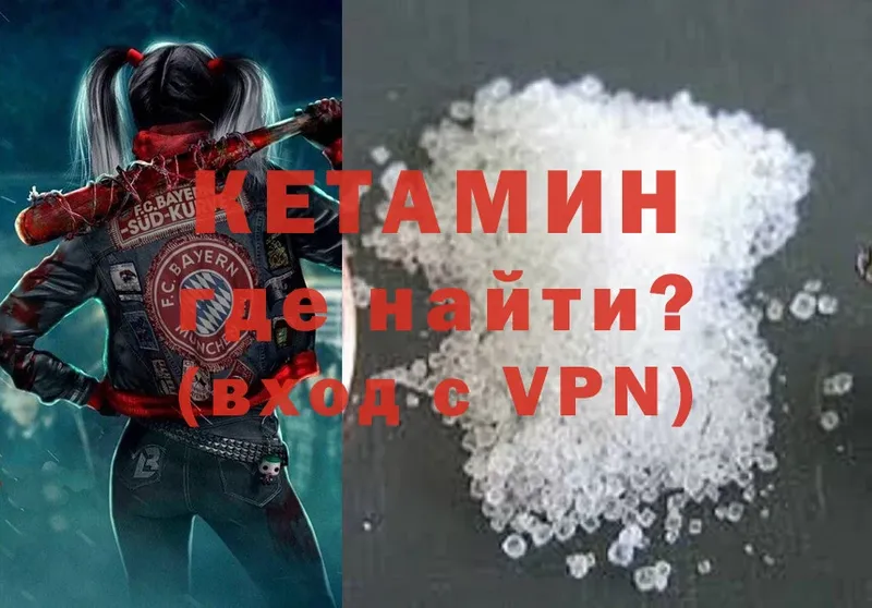 КЕТАМИН VHQ  Бавлы 